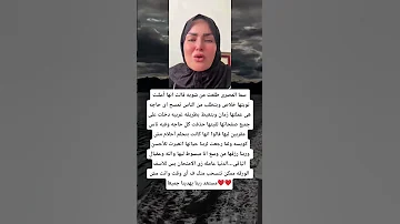 سما المصرى طلعت من شويه قالت انها أعلنت توبتها خلاص وبتطلب من الناس تمسح اى حاجه هى عملتها زمان 
