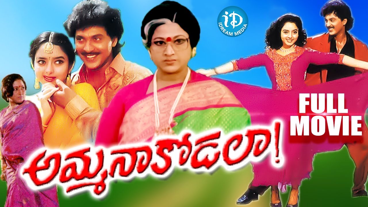 Amma Naa Kodala Full Movie | Soundarya | Vinodh Kumar | Vani Sri | iDream Telugu