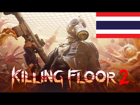 killing floor 2 map ปั้มเวล New 2022 Killing Floor 2 : Map เก็บเลเวลแบบไวมากๆ