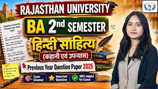 Rajasthan University🔥BA 2nd SEM | हिन्दी साहित्य Previous Year Question Paper 2025💯कहानी एवं उपन्यास