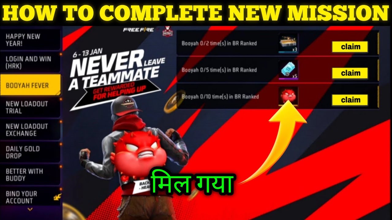 Free Backpack Skin Kaise Milega | Free Fire New Event Today | Never Leave Teammate Bag Skin Event FF