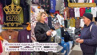 Женская одежда Покупатели Kazee в Москве ТК Садовод Resimi