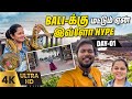      bali tamil vlog 4k  anithasampath vlogs