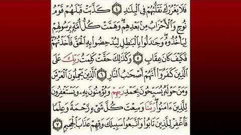 TAFSIIRKA:◇:سورة غافر من٥-٧:◇:SH:-MAXAMAD CABDI UMAL حفظه الله