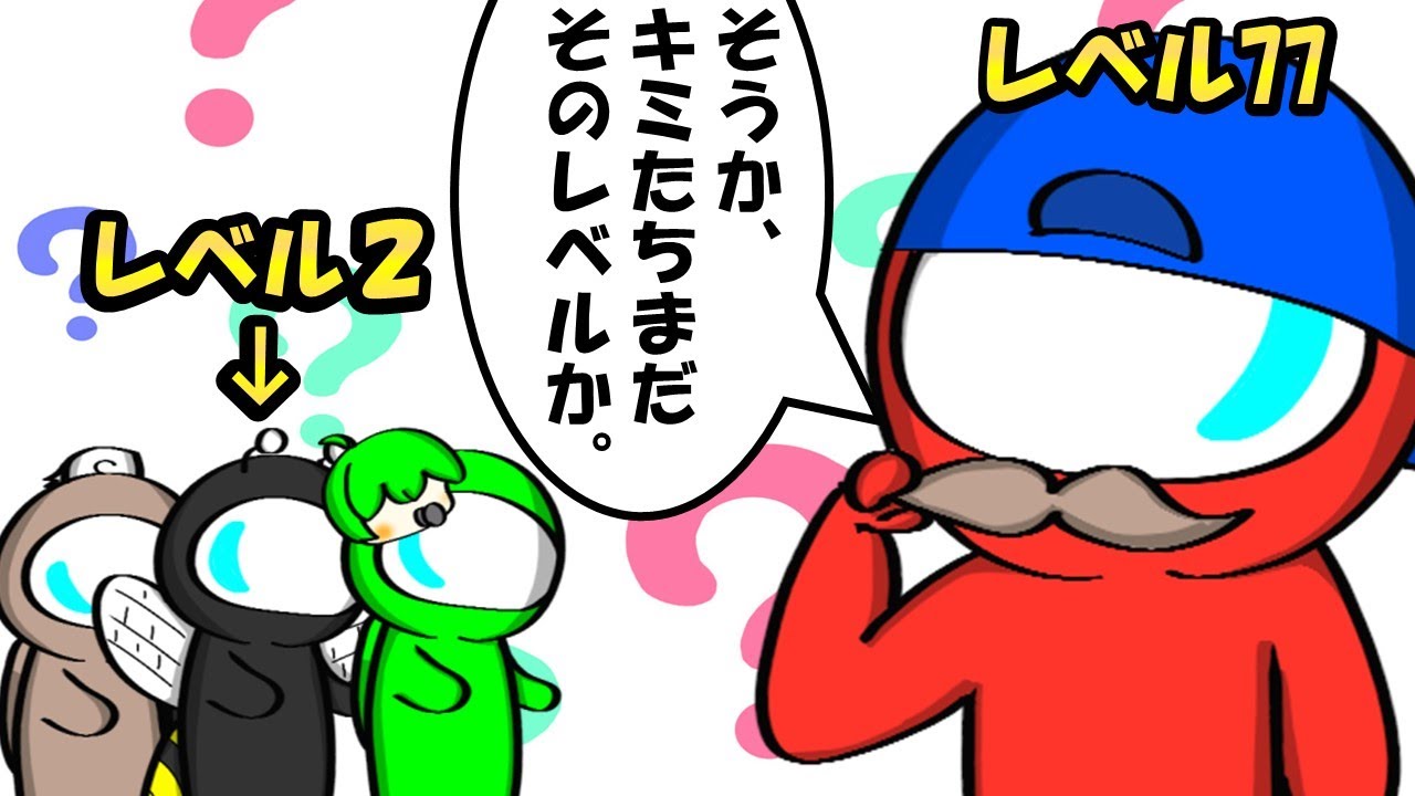 【手描きAmong Us】レベルリセットせれたアモングアス【切り抜き】