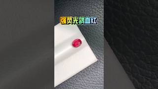 无烧鸽血红，强荧光，吉尔德证书，1.02ct，椭圆切割！ #翡翠 #红宝 #jewellery #蓝宝石 #diamond #彩宝 #necklace #gemstone #bracelet