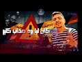 الحبسه مره يا مرشدين اجمد حاله الحبسه مره يا مرشدين اجمد حاله