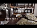 海峡封鎖に備えて、買って良かった長期保存備蓄｜好きな食べ物は多めに備える