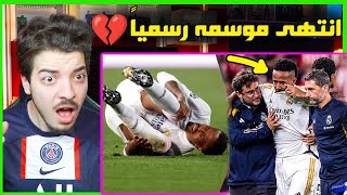 اكثر اللقطات الحزينة في كرة القدم ..! ( اصابة ميليتاو بالرباط الصليبي 💔 )