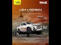 സിറയുടെ ലേ-ലേഡാക്ക് സഹസിക റോഡ് യാത്രകൾ |Sirra's  TerraX Adventure Edition #sirra #travelwithsirra
