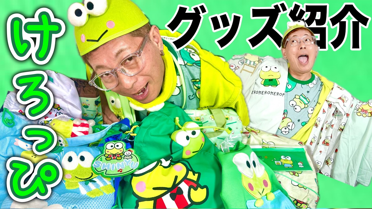 Showing off my Keroppi collection! - YouTube