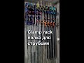Хранение струбцин в столярке, двойная метровая полка | DIY | Making a clamp rack