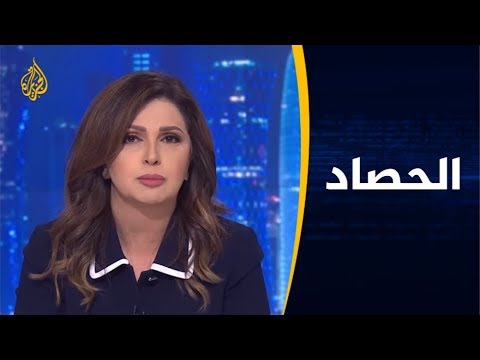 الحصاد - الاجتماع اقتصادي لإحلال السلام.. المواقف والأطراف