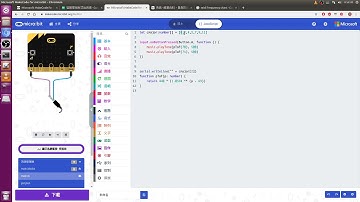 Microbit的Javascript玩音樂04用簡譜數字產生頻率