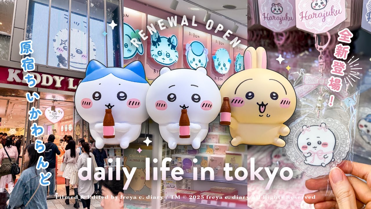 吉伊卡哇原宿店10/10重新開幕💫1.5倍大空間×超萌角色造景×限定新品一次看 | ちいかわらんど原宿店 | 東京吉伊卡哇專賣店 | freya c. diary