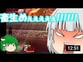 【スマブラX】ゆっくり実況でいこう　part21
