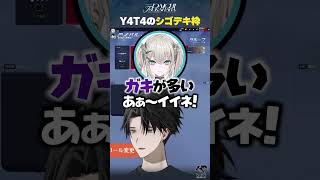 【コラボ】シゴデキRei7がY4T4について語る。【#にじさんじ / #塚原大地 】#shorts