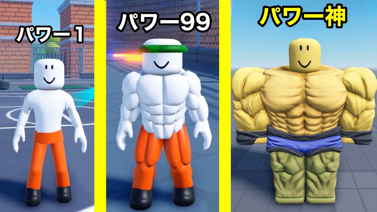 もすもすたん　ロボホンアウトフィット5点 Roblox: Aim to be the strongest fighter in Muscle Prison - YouTube