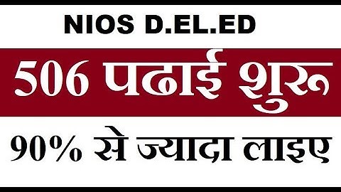 NIOS D.EL.ED Course 506 overview Released | Online Partner