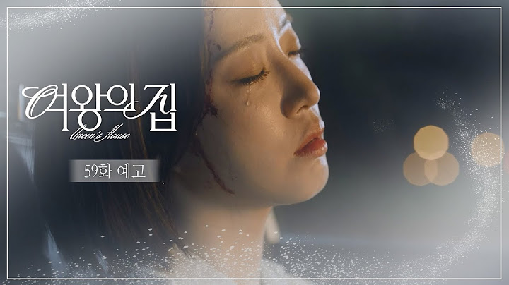 [59회 예고] 누가 죽어? 강재인...?! [여왕의 집] | KBS 방송