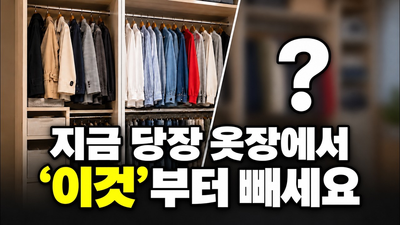 계절옷정리  일년내내 하지 않는 방법 #환절기옷정리   #계절옷정리  #옷정리