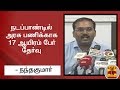 New video by Thanthi TV on YouTube