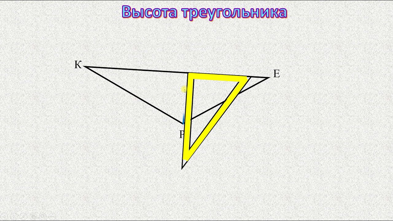 Все ли углы тупые в тупоугольном треугольнике. Высоты углов в тупоугольном треугольнике. Высоты в тупоугольном треугольнике рисунок. Построение высоты в тупоугольном треугольнике. Углы тупоугольного треугольника.