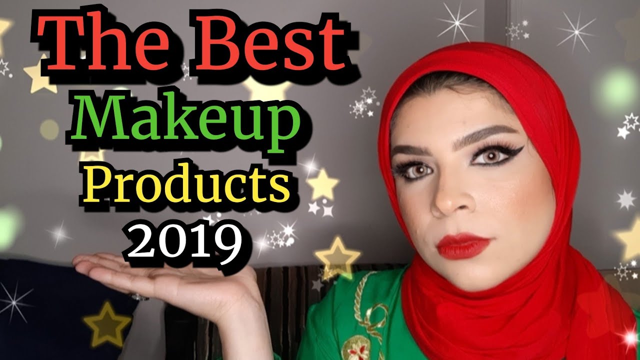 اكتر منتجات حبيتها من المكياج فى2019 | ماركات دراج ستور متوفره بأسعار مناسبه لكل البنات 😘😘