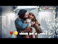 وليد توفيق _ بحنلك حالات واتس اب