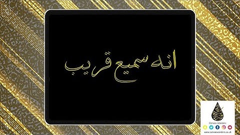 Multiline Arabic Calligraphy Naskh Digital Brush Sample 10 for Procreate App