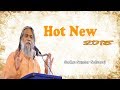 Sadhu Sundar Selvaraj March 19, 2018 | Hot New 2018 | Sundar Selvaraj Prophecy