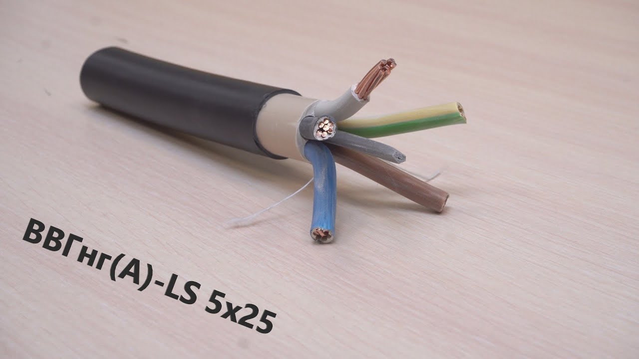 Кабель ВВГнг(А)-LS 5х25. Силовой кабель. Кабель для общепромышленных ...