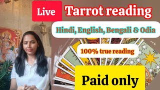 🌈 Paid only 💰💰 Yes/No🆓#LIVE #TARROT #READING IN HINDI, ENGLISH, BENGALI AND ODIA