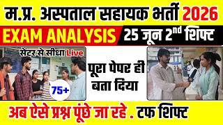 MP Hospital Assistant 2026 Paper Analysis | 25 June 2st Shift Exam | सेंटर से सीधा LIVE