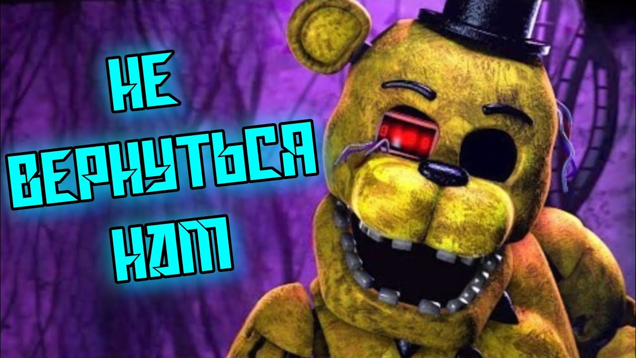 Песня Не Вернуться Нам [we're not coming back] на Русском