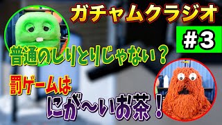 I'll read your letters! / Is there a game corner with punishment