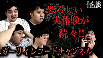 怖いちゃんねる Mp3 怖いちゃんねる Mp3