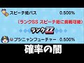 【妖怪ウォッチぷにぷに】確率アップが待てないので10連引いた結果