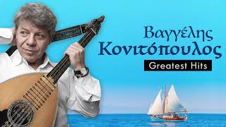 Βαγγέλης Κονιτόπουλος  Τραγούδια Επιτυχίες | Vagelis Konitopoulos  Greatest Hits