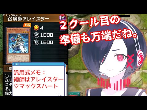 【COEIROINK実況】汎用式魔法使いデッキ～アレイスターくん超便利～【遊戯王マスターデュエル】