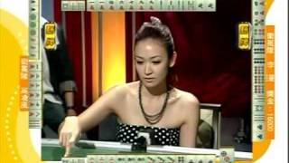 至尊百家乐20090630 part8