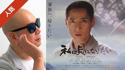 宇多丸が映画「私は貝になりたい」での中居正広を激賞