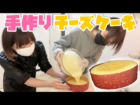 【みころん誕生日】あいみあやさちゃんの真剣♡クッキング〜手作りチーズケーキ編〜