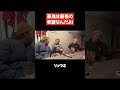 豪鬼は最後の希望なんだよ！【ウメハラ】【梅原大吾 切り抜き】#Shorts