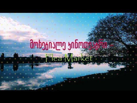 მოხეტიალე კინოთეატრი ∞