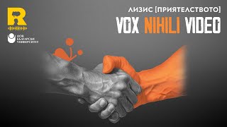 :  [] [Vox Nihili   ]
