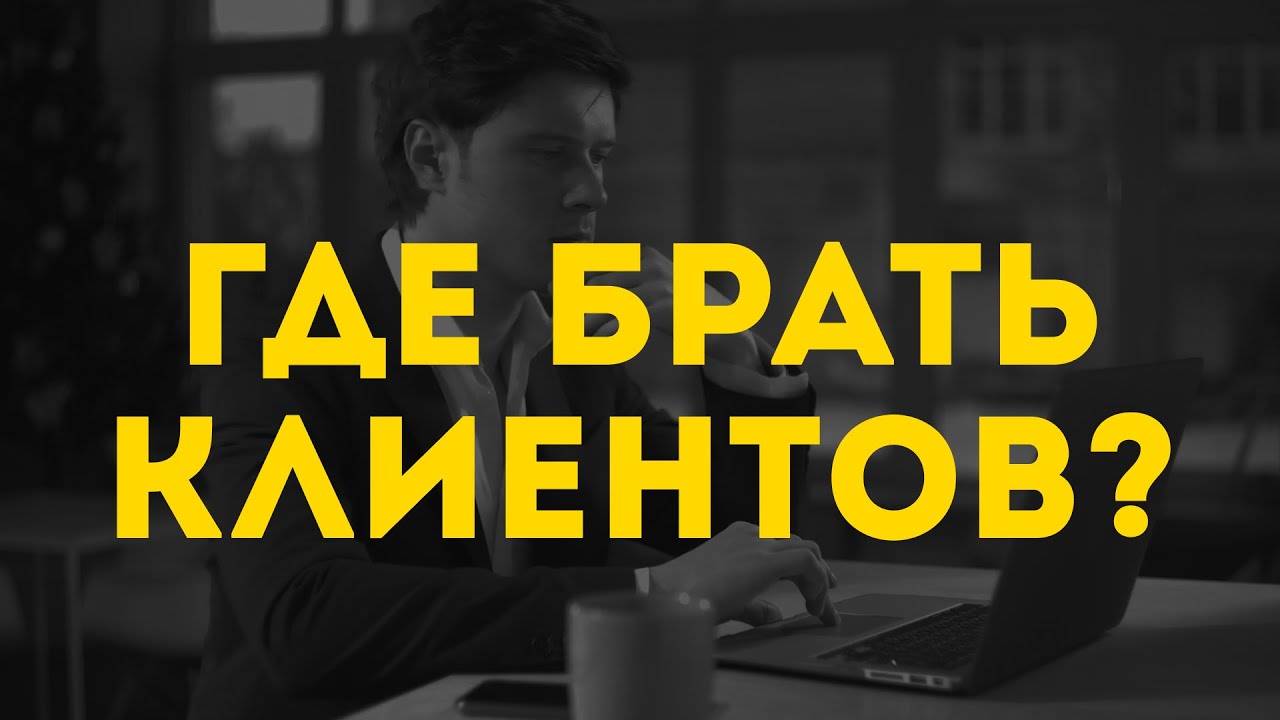 Кир уланов генератор клиентов