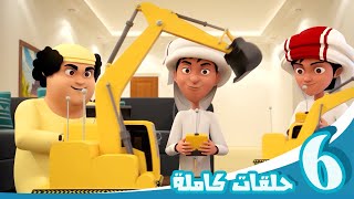 مغامرات منصور | أصدقاء المرح ج20 | Mansour's Adventures | Fun Friends P20