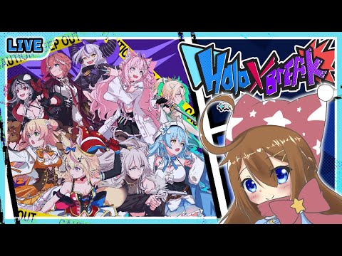 【 Holo X Break 】holo Indie からの新作♪秘密結社HoloXの野望を阻止せよ！【 星上ゆえちー /  #VTuber 】