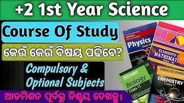 +2 science subjects|Plus two 1st year science course of study|+2 science sylabus|CHSE| odisha